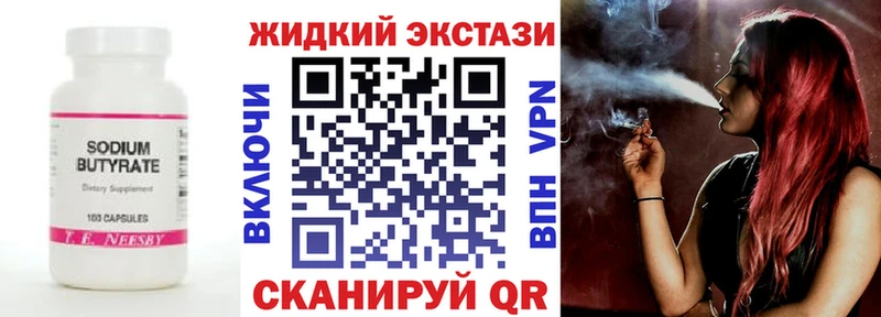 Бутират бутик  Алексин 