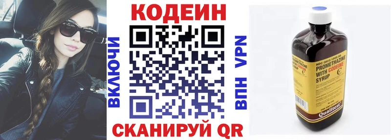 закладка  Алексин  Кодеиновый сироп Lean напиток Lean (лин) 