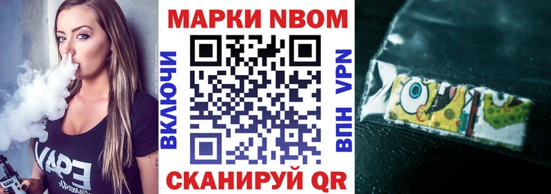 Марки NBOMe 1,5мг  хочу   Алексин 